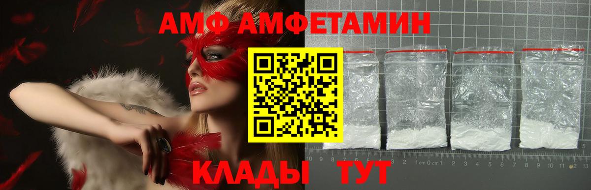 Амфетамин  АМФ  Вход с VPN  АМФ Premium  Югорск 