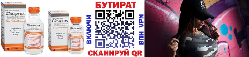 БУТИРАТ оксибутират  Югорск 