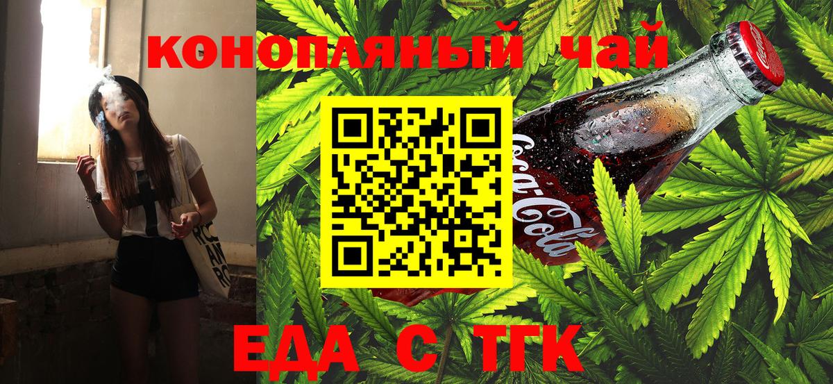 Еда ТГК марихуана  Вход с VPN  Югорск 