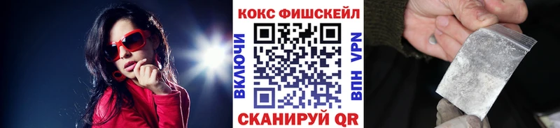 Cocaine FishScale Югорск
