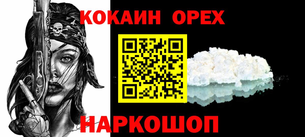 Югорск  КОКАИН 99%  Cocaine FishScale  Вход с VPN 