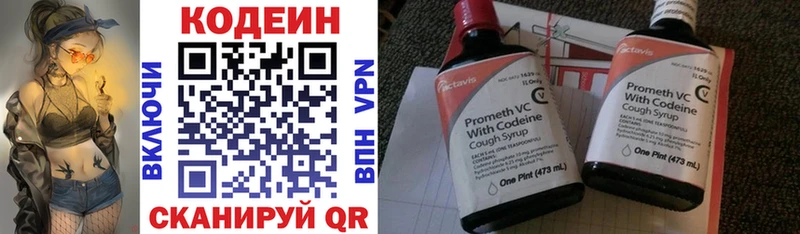 Кодеин напиток Lean (лин)  даркнет сайт  Югорск 