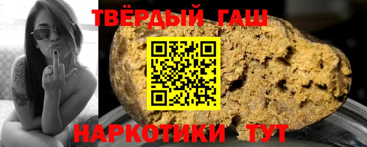 что такое   ГАШ Ice-O-Lator  ГАШИШ  Вход с VPN  Югорск  Гашиш Изолятор 