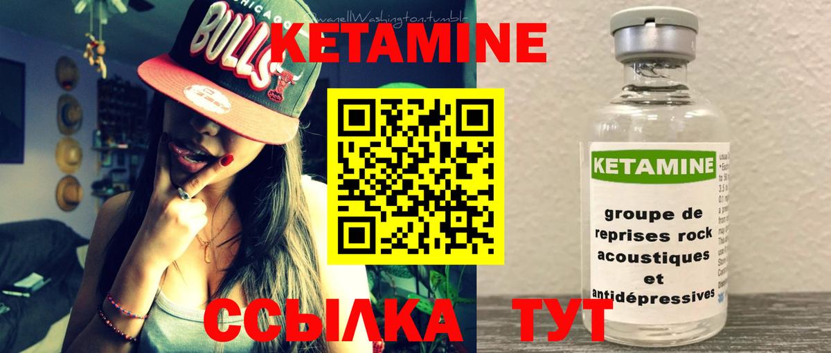 Кетамин VHQ Югорск