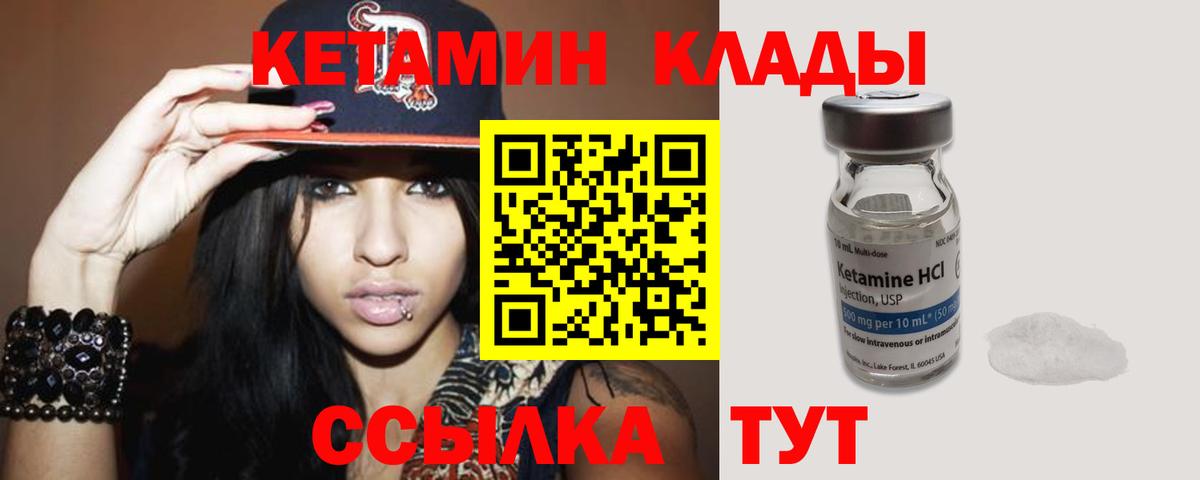 КЕТАМИН VHQ  Вход с VPN  Югорск 