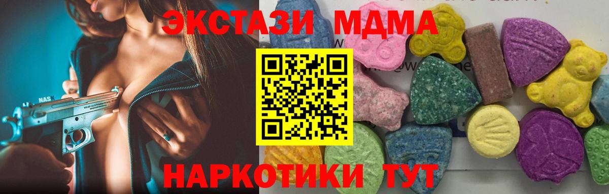MDMA кристаллы  Вход с VPN  Югорск  МДМА молли 