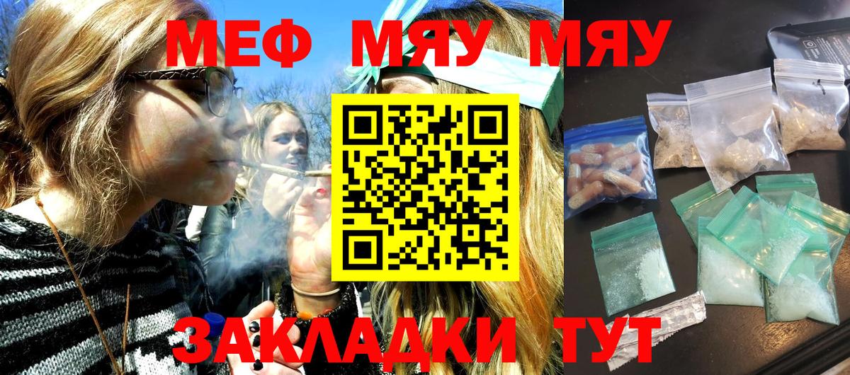 МЕФ мука Югорск