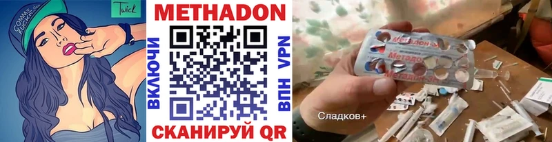 купить   кракен зеркало  Метадон methadone  Югорск 