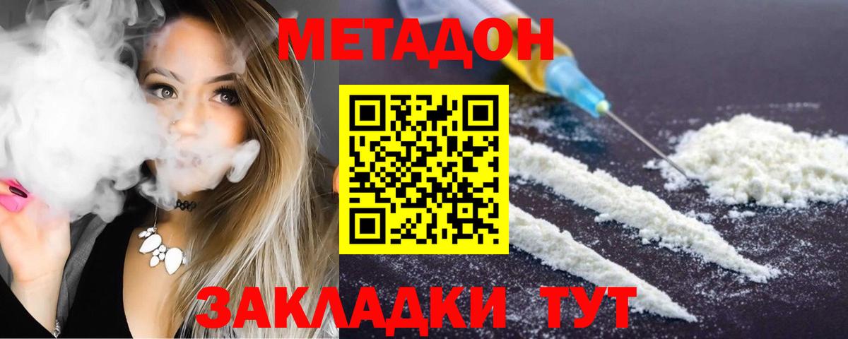 Метадон мёд  МЕГА ссылка  Югорск  нарко площадка какой сайт  МЕТАДОН methadone  Вход с VPN 