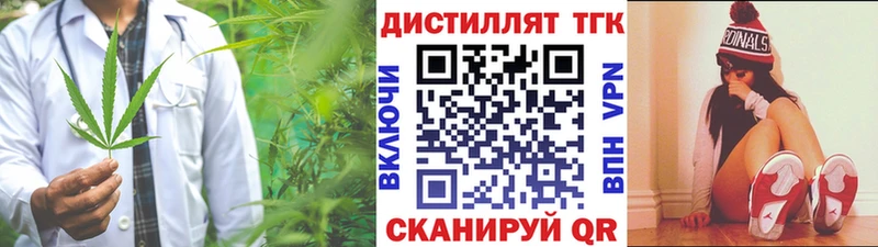 купить закладку Югорск Дистиллят ТГК Wax