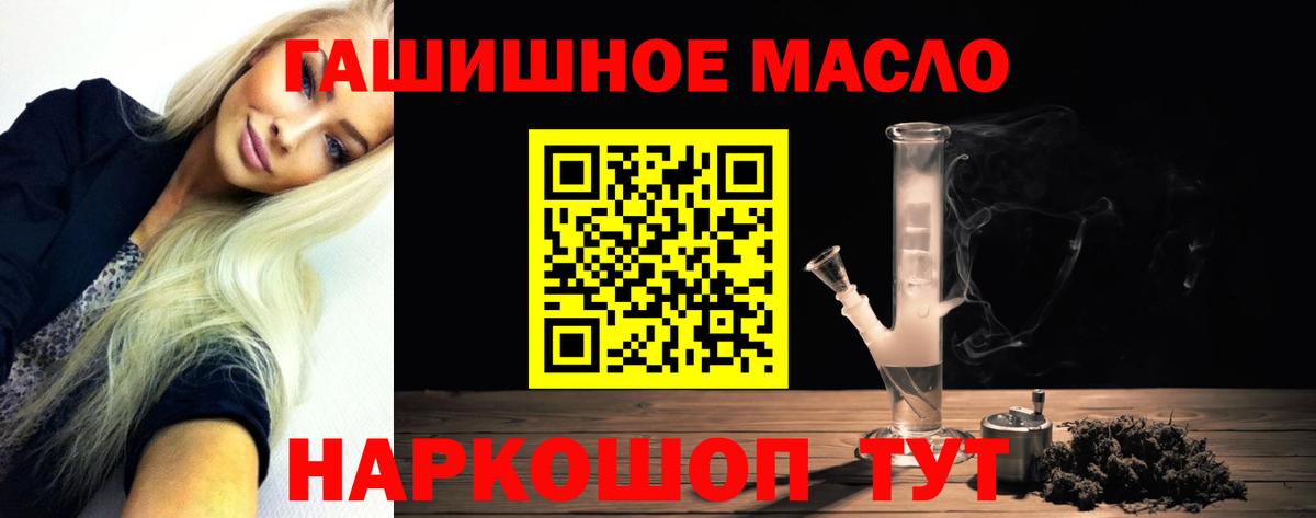 Дистиллят ТГК гашишное масло Югорск
